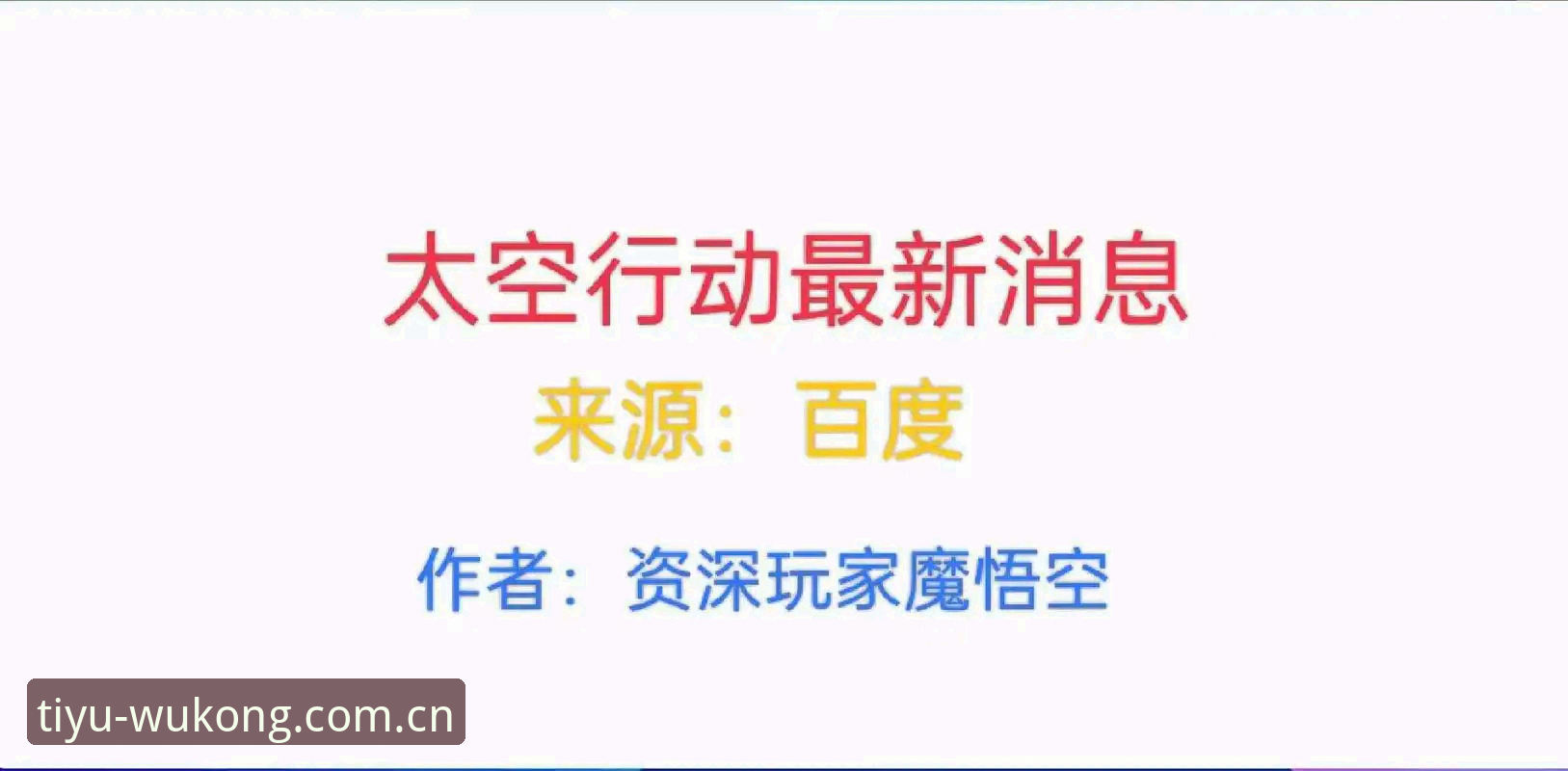 悟空体育平台使用指南：从新手到资深玩家的完整攻略
