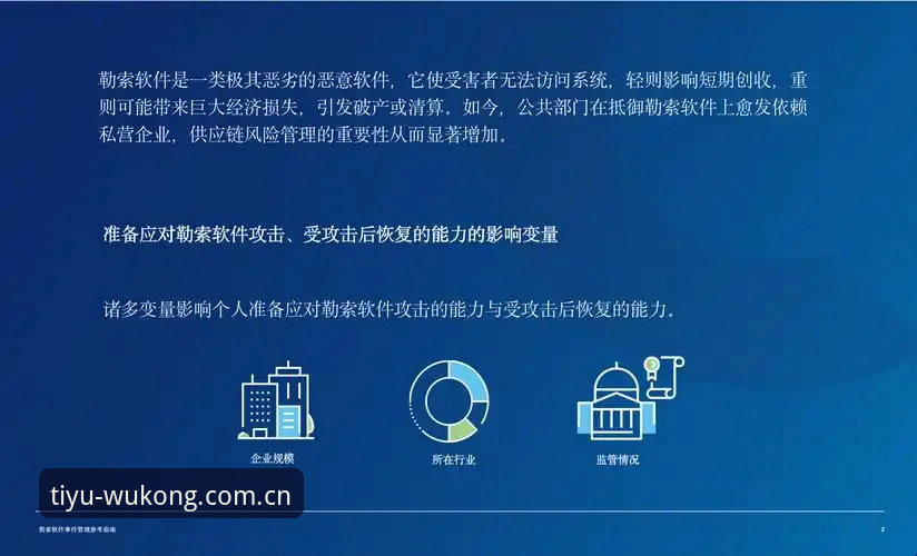 悟空体育软件实用评测指南：从下载到流畅使用的必备知识